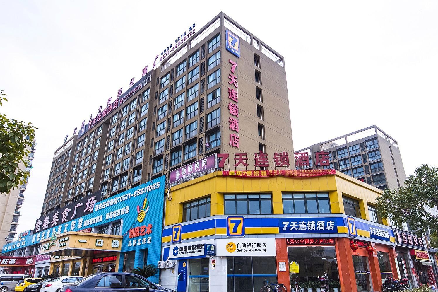 7天连锁酒店(杭州下沙店)
