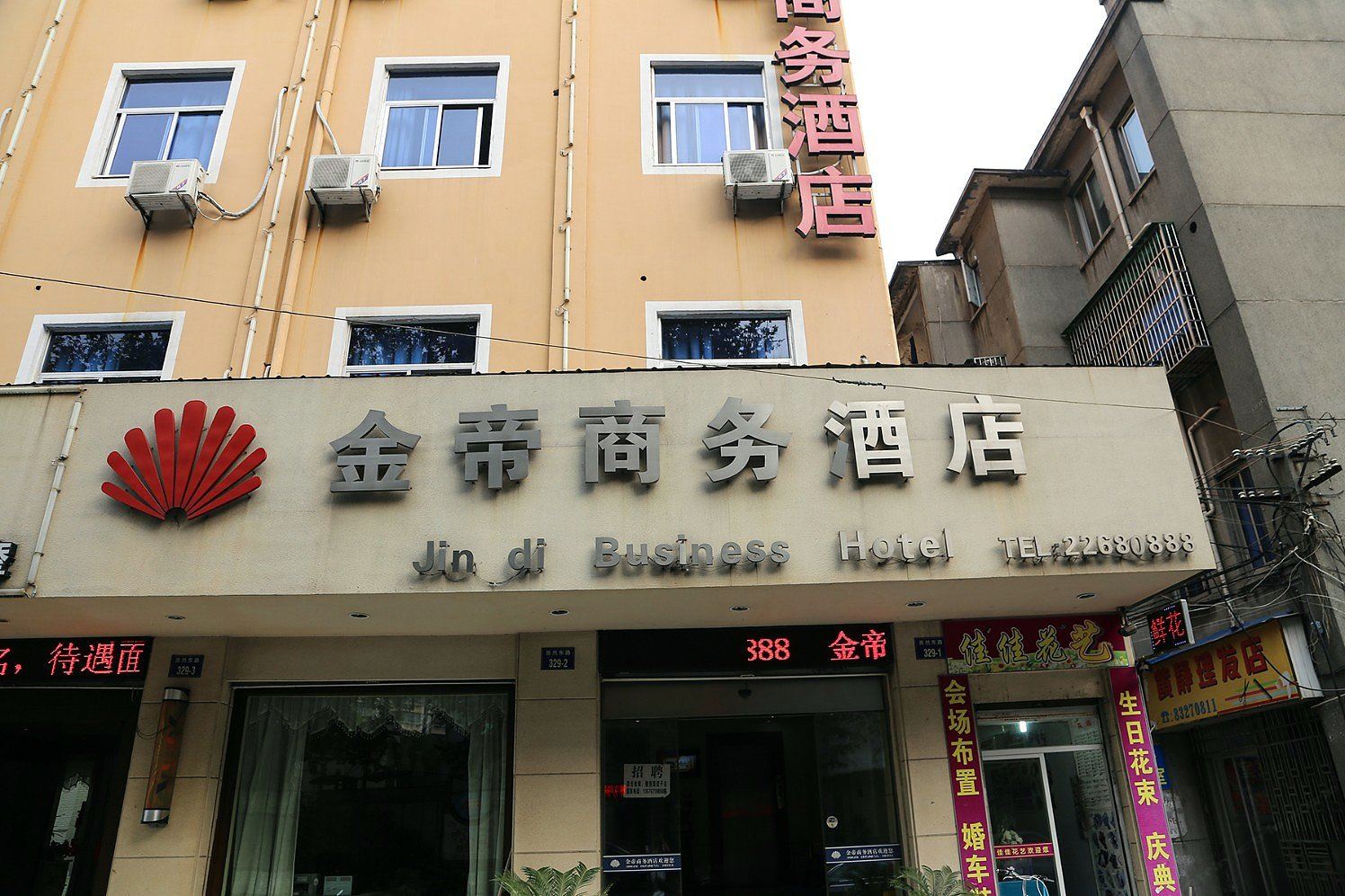 外观