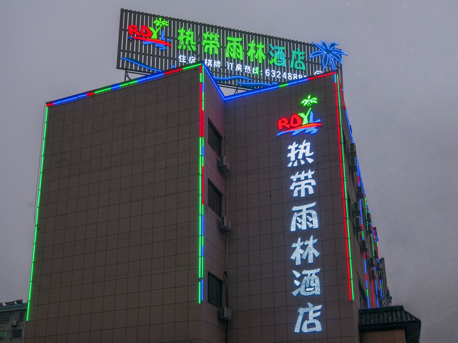 其他
