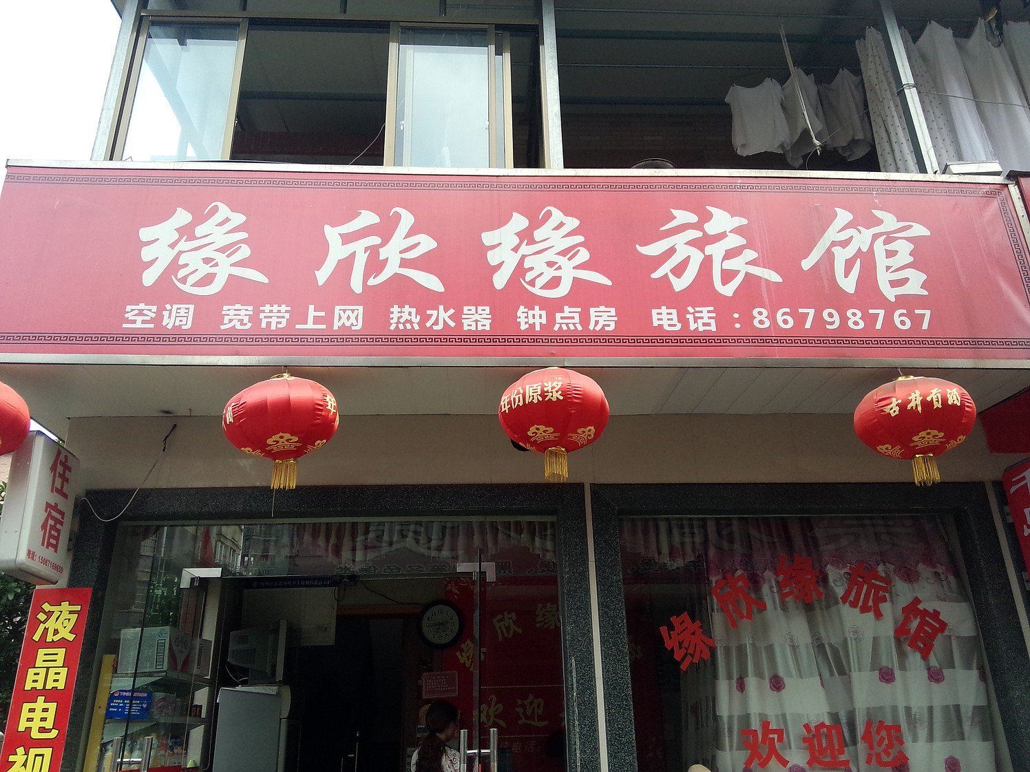 外观