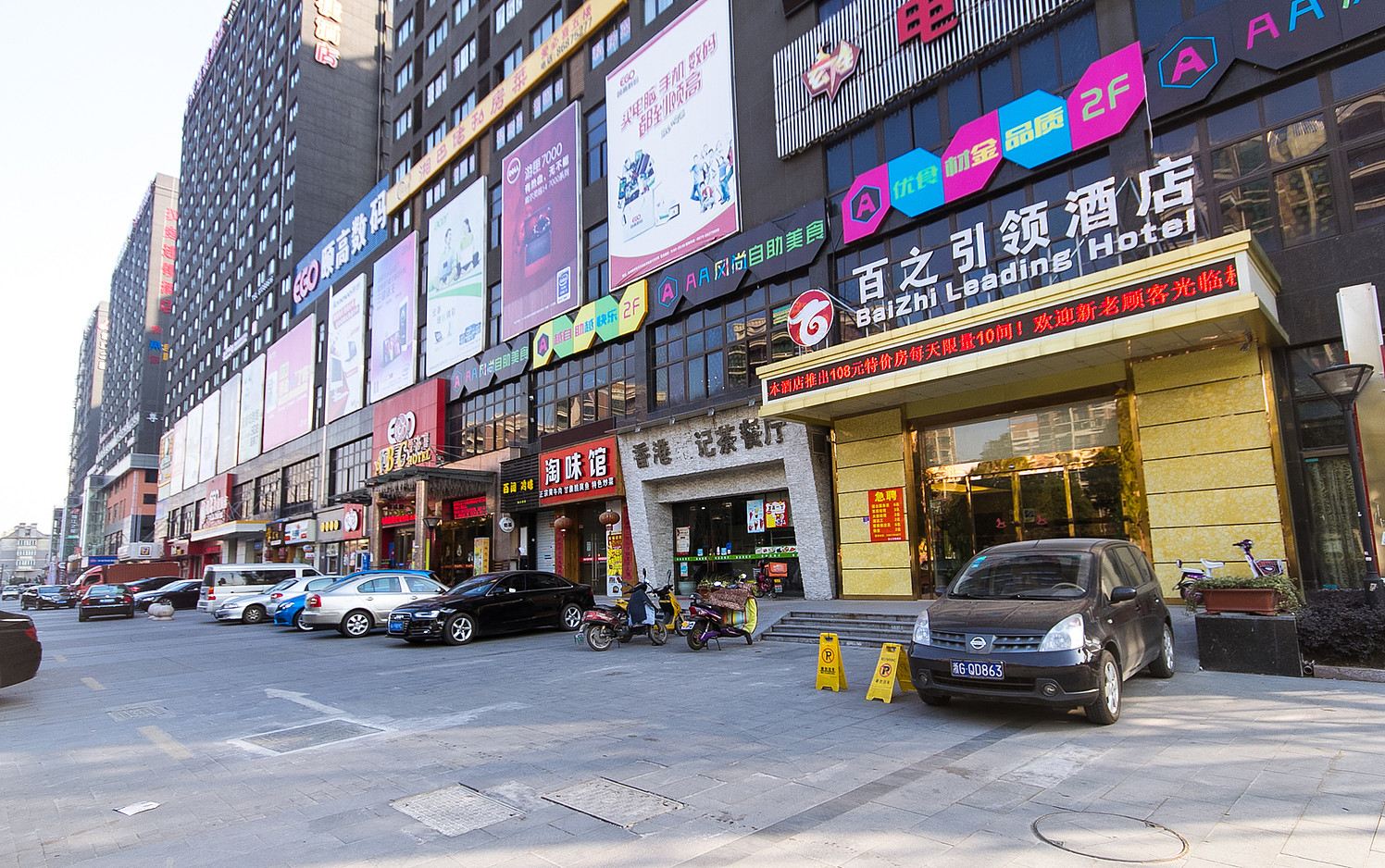 杭州百之引领酒店