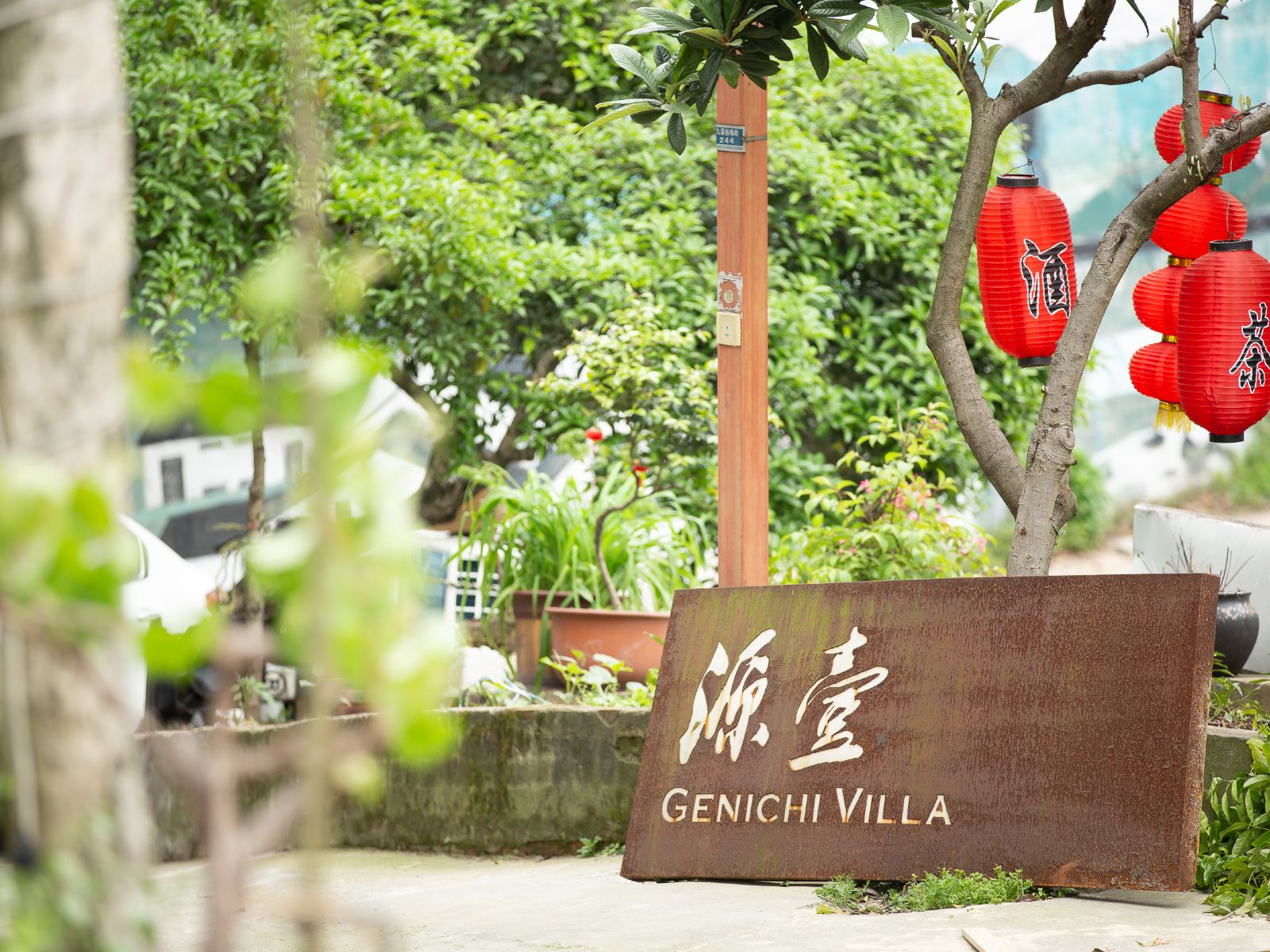 杭州源壹小筑