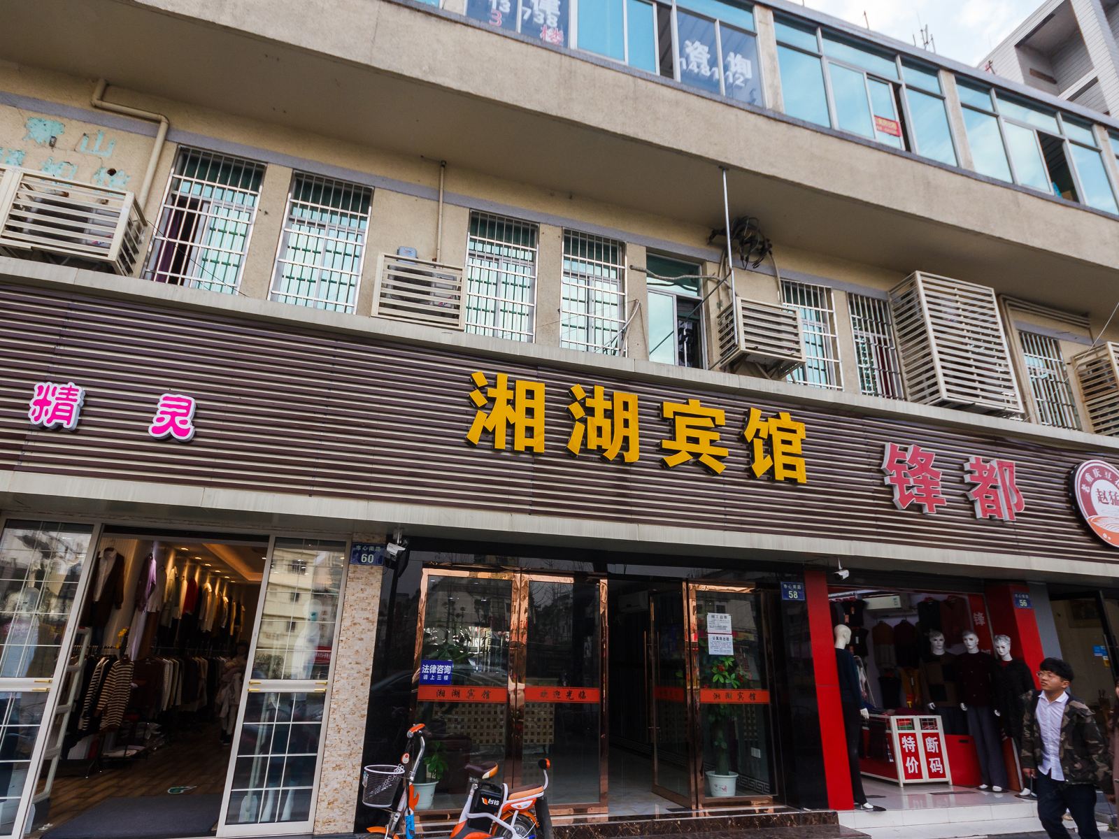 杭州湘湖旅馆