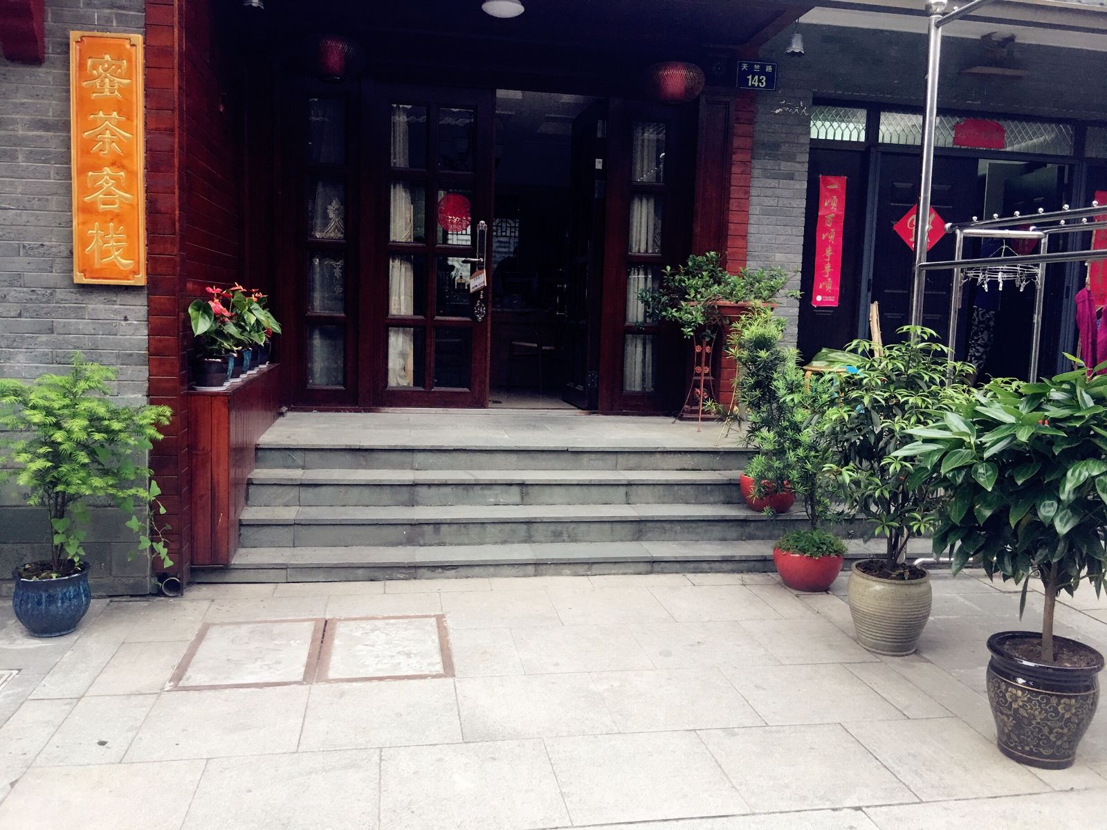 杭州蜜茶客栈