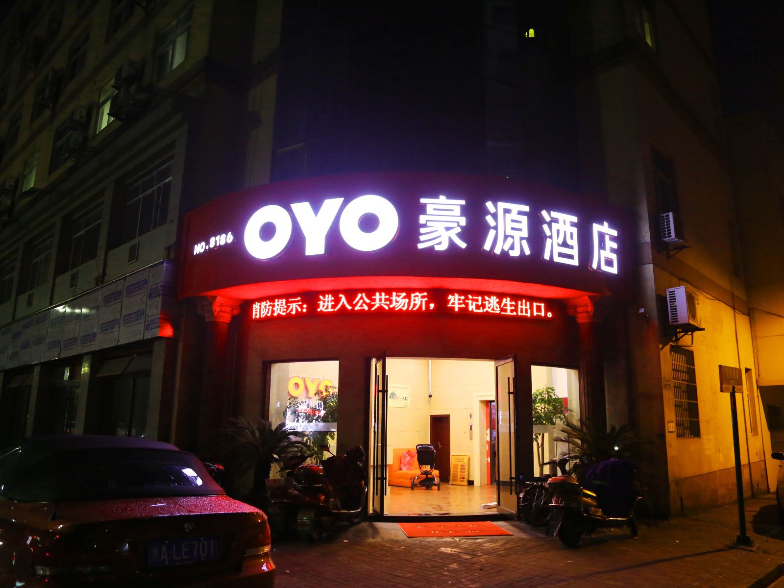 杭州豪源酒店