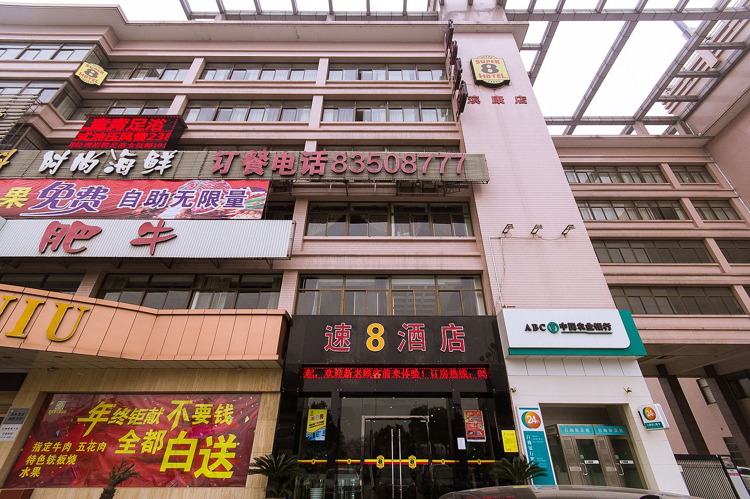 速8酒店(杭州滨康路地铁站店)