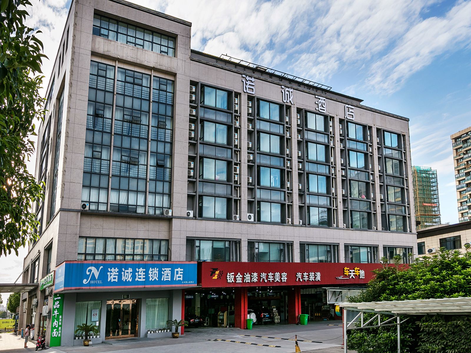 诺诚酒店(杭州火车南站通惠路店)
