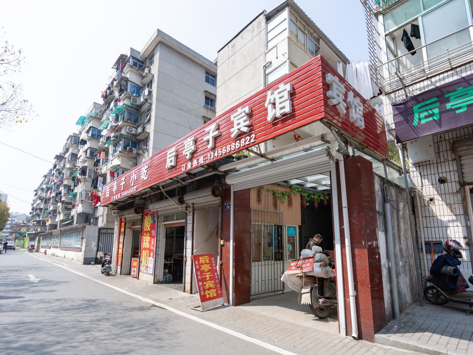杭州后亭子宾馆