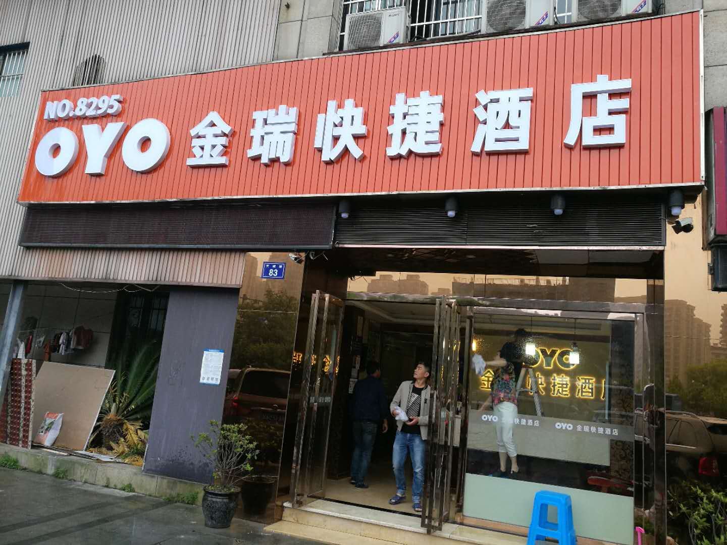 外观