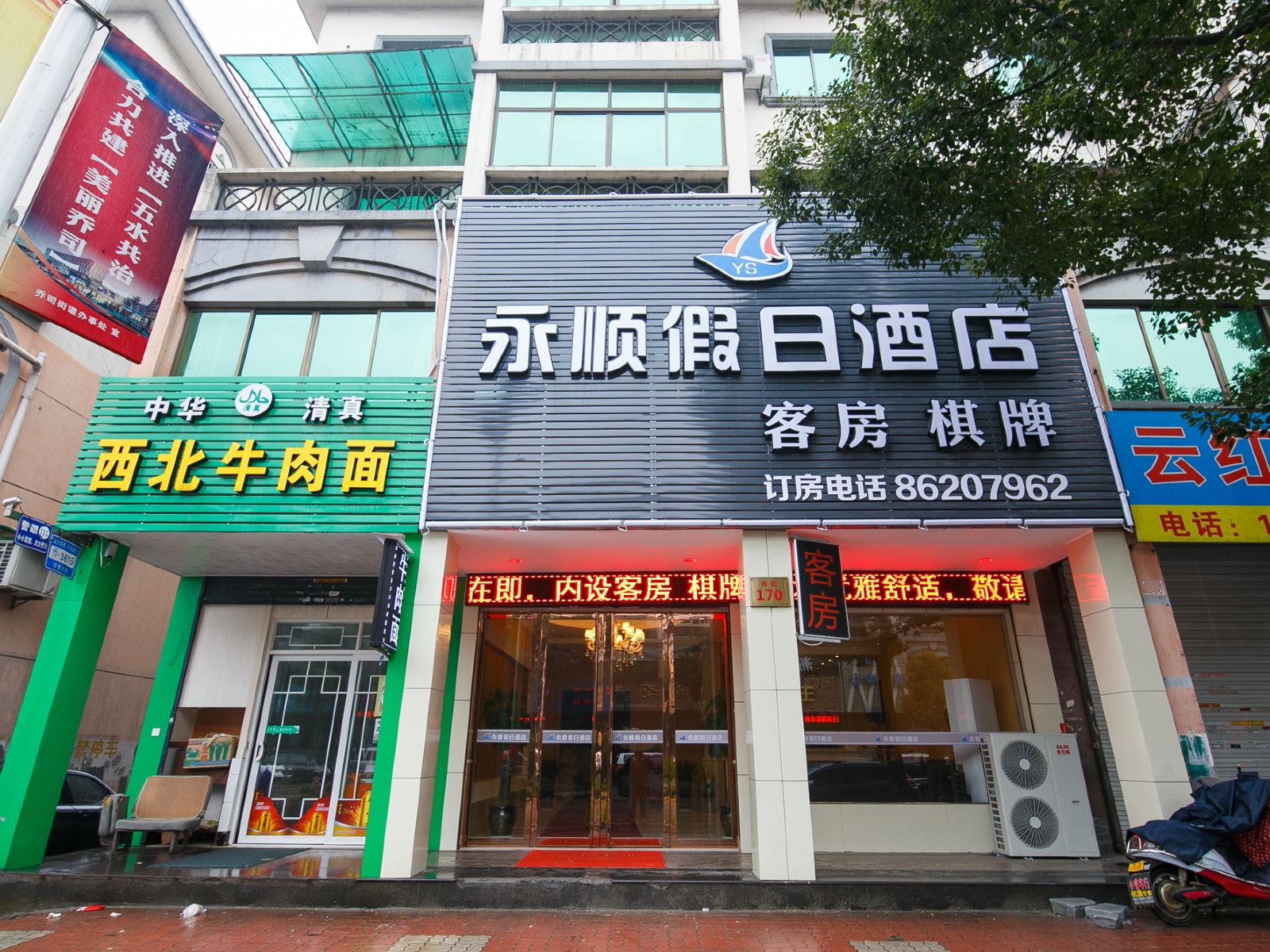 杭州泊林精品酒店