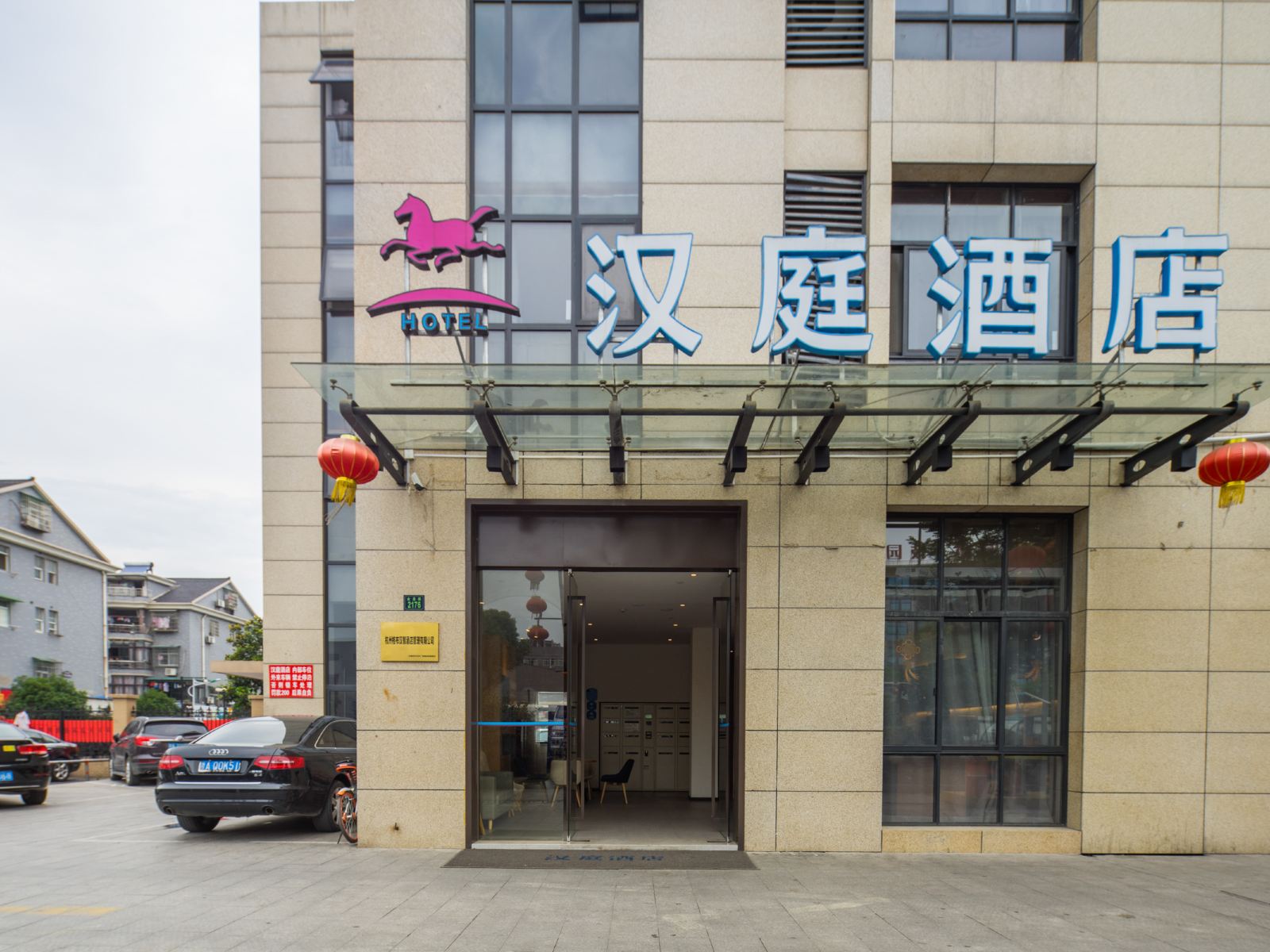 汉庭酒店(杭州万达广场店)