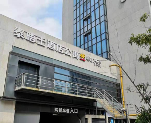 泰晤士酒店公寓(杭州万达广场店)