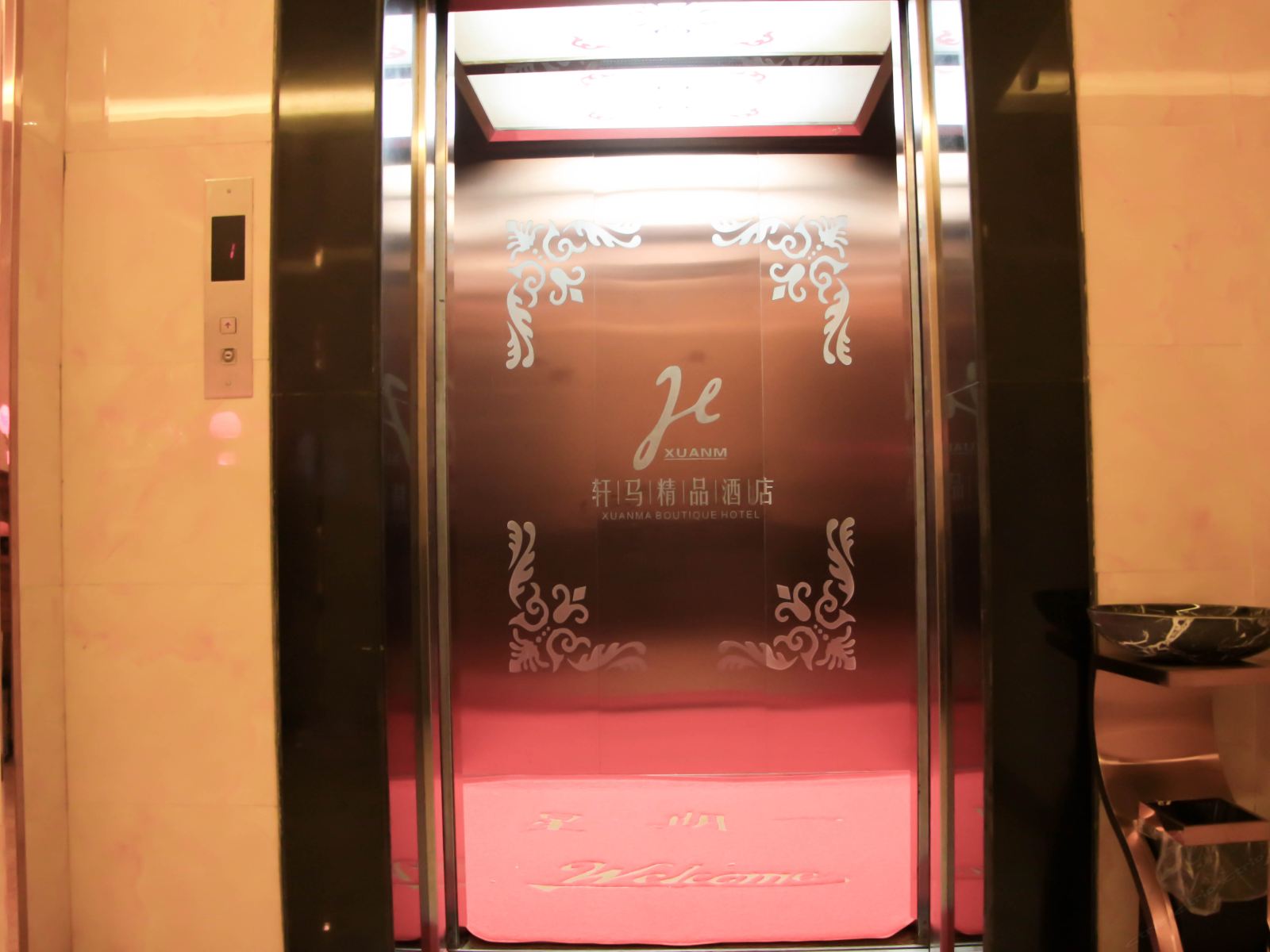 杭州轩马精品酒店