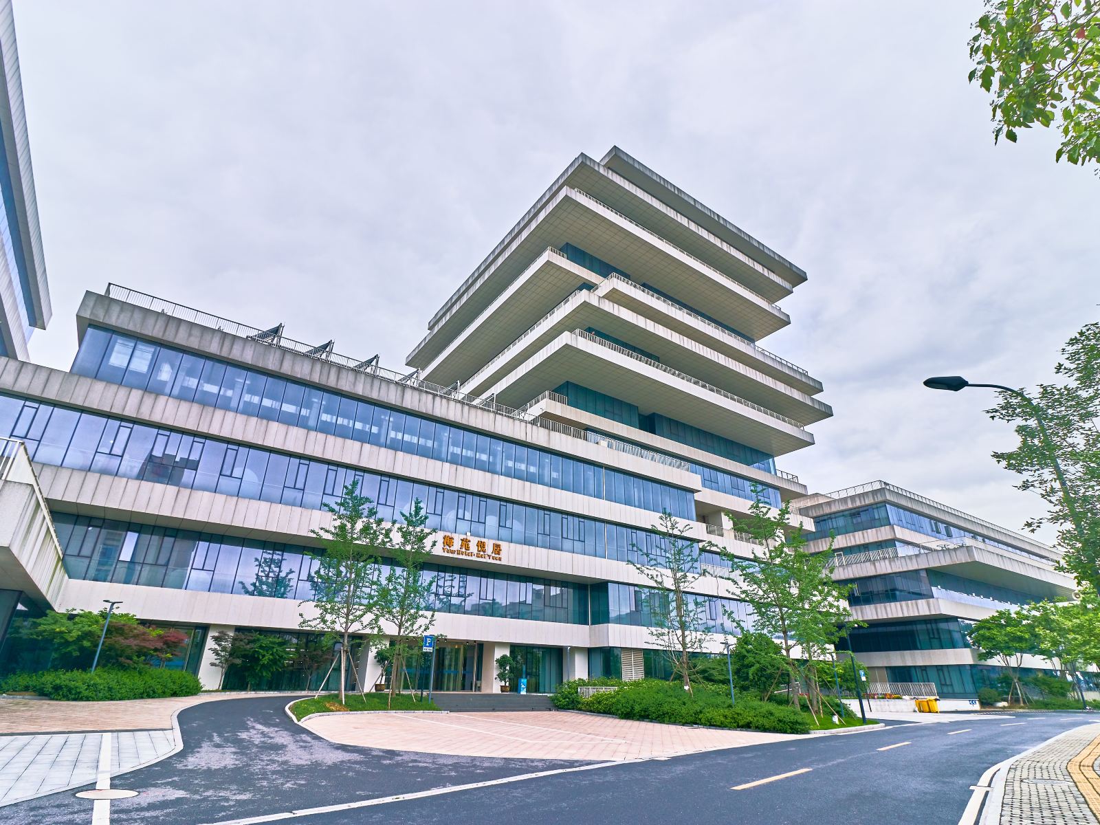 梅苑悦居酒店(杭州师范大学店)