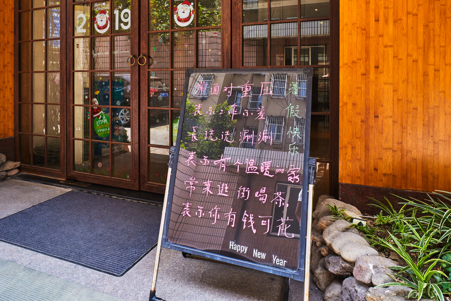 公共区域