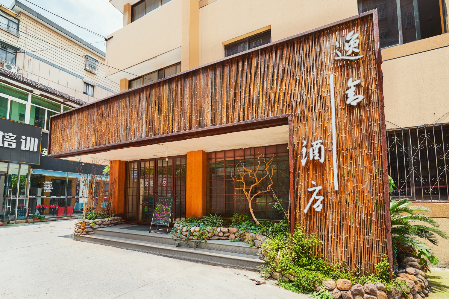 杭州逸舍酒店