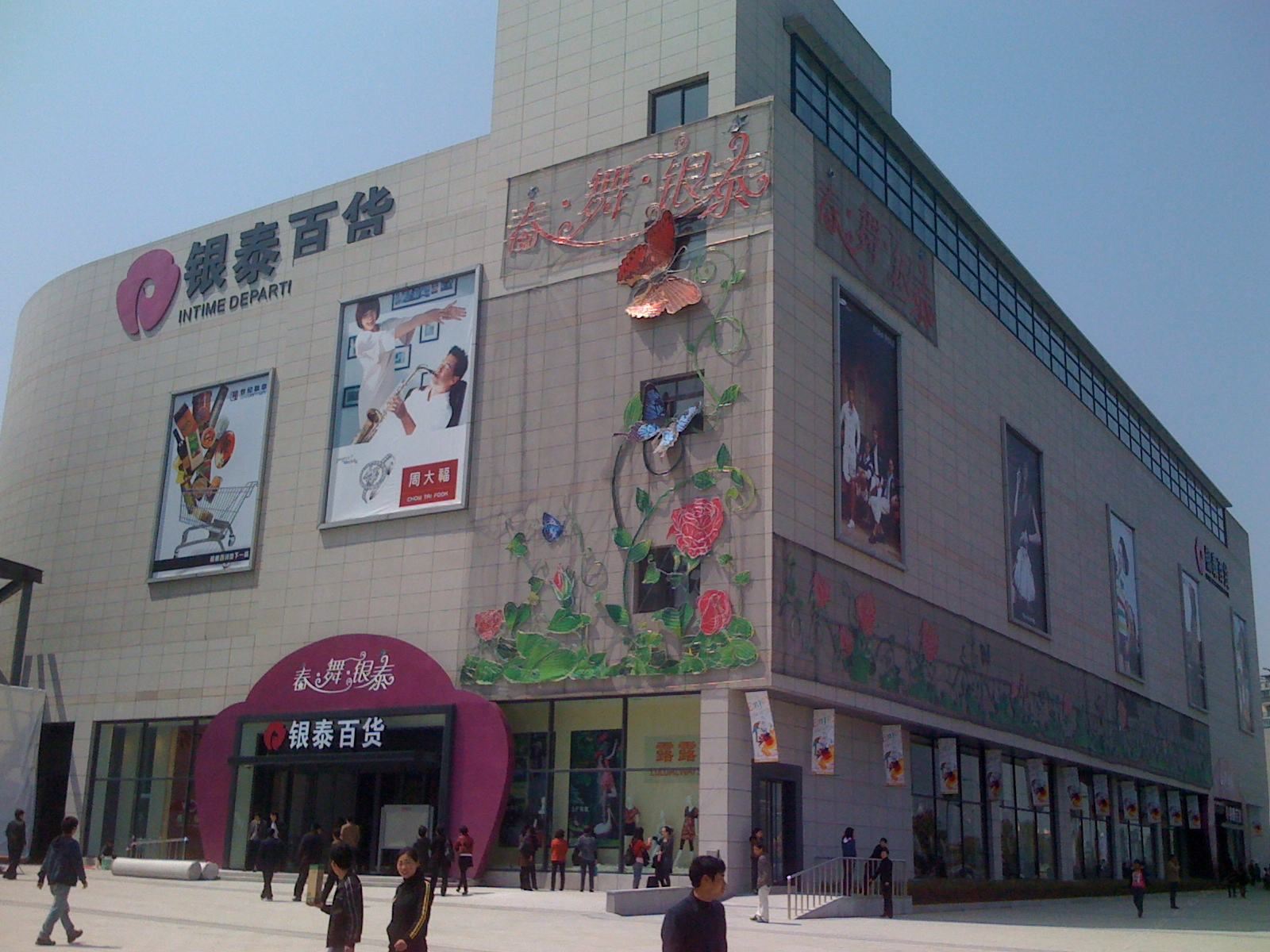 其他