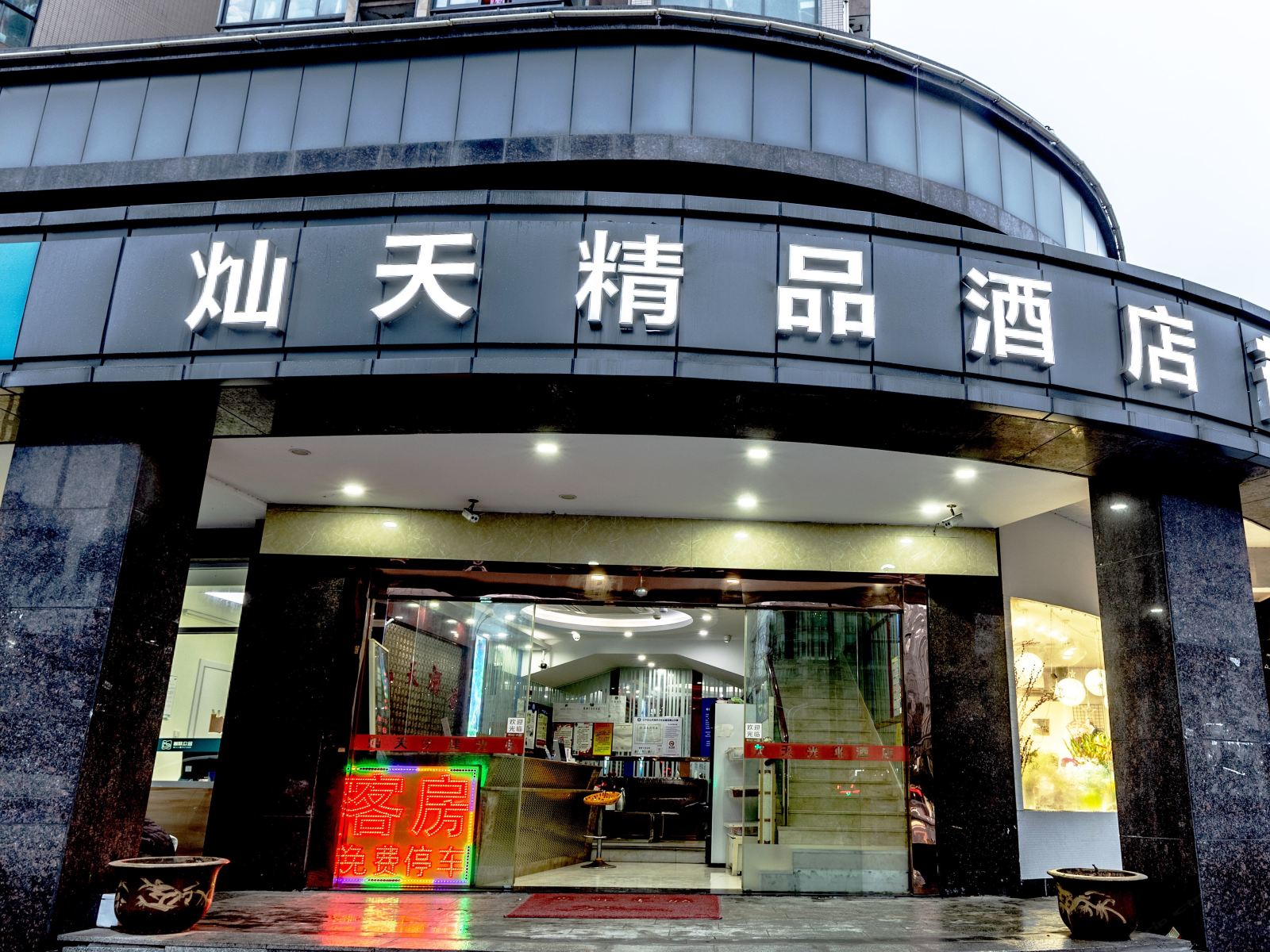 外观