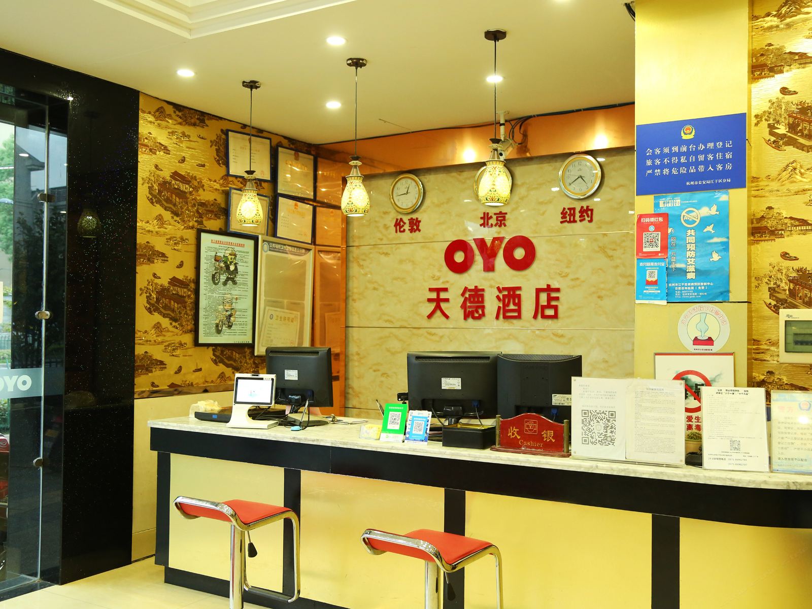 公共区域