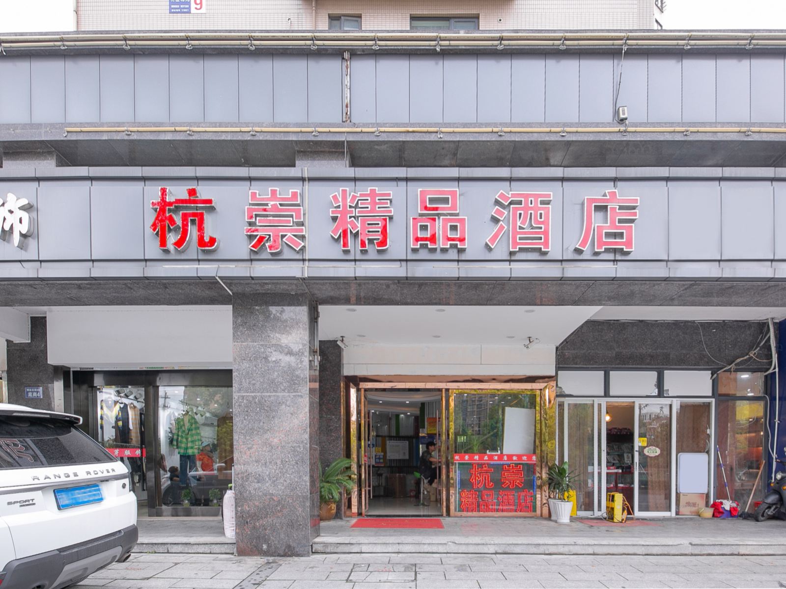 外观