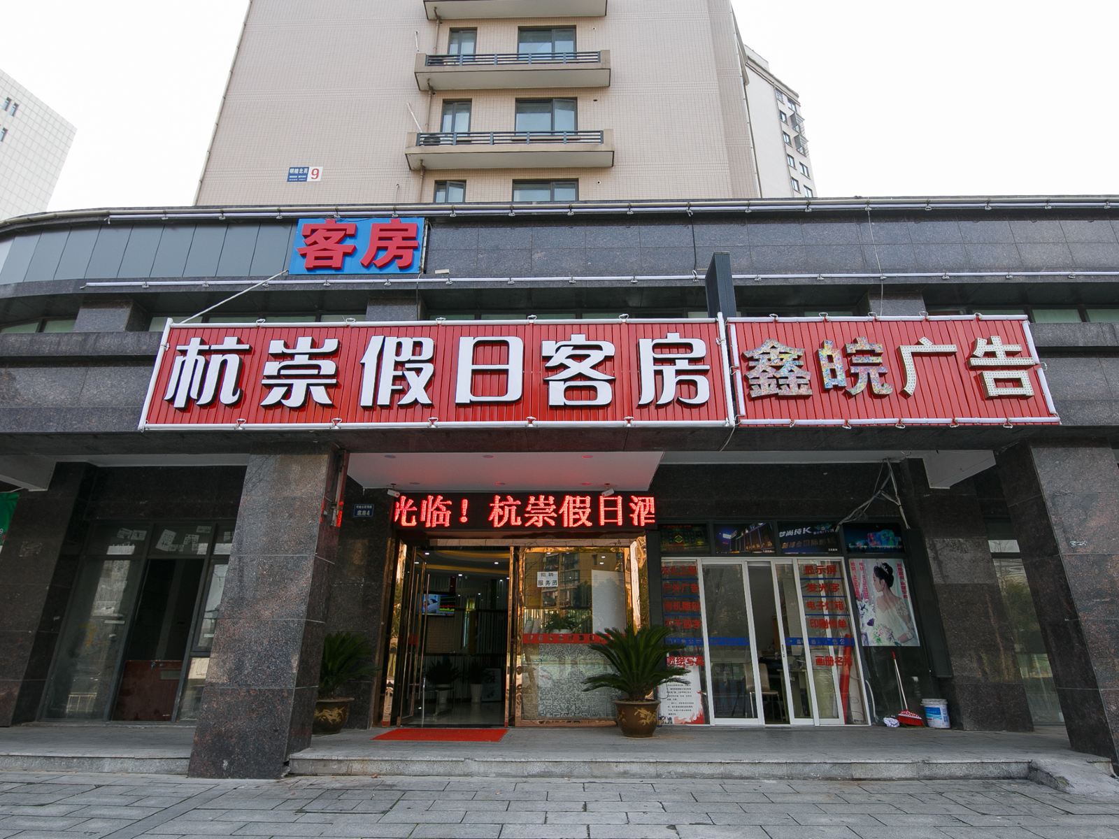 外观
