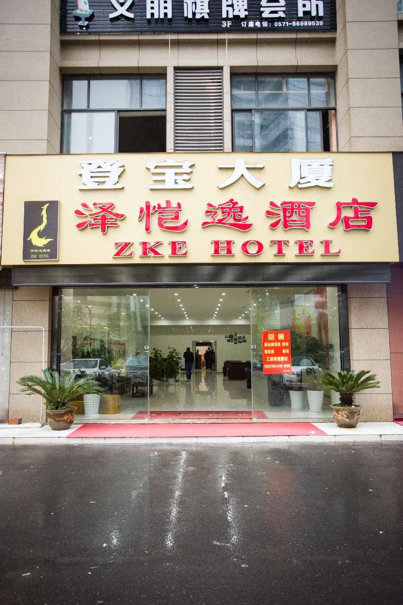 杭州泽恺逸酒店