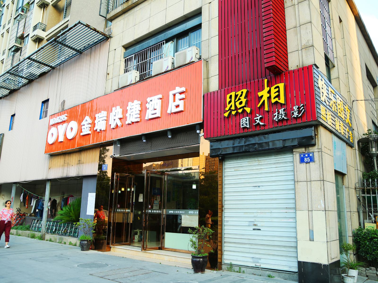 外观