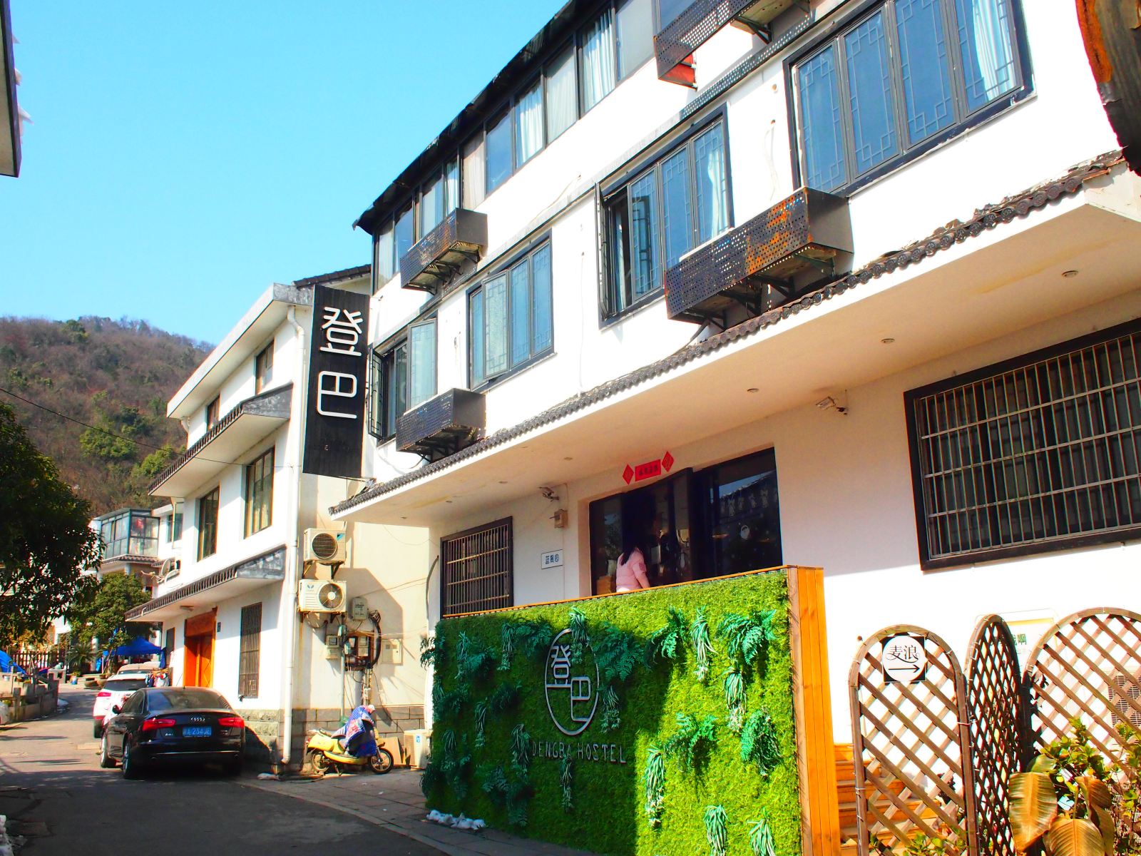 登巴客栈(西湖店)