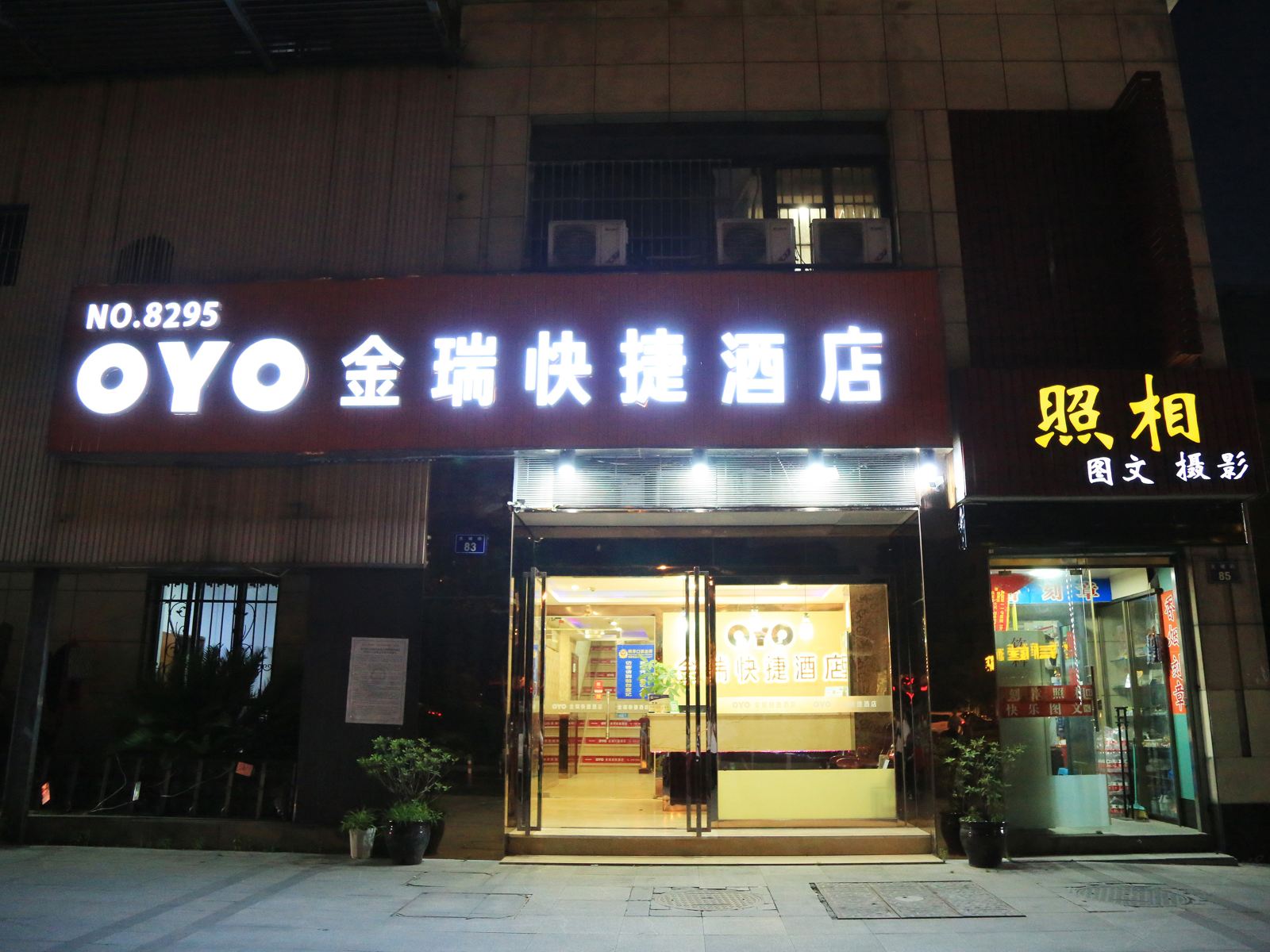 外观