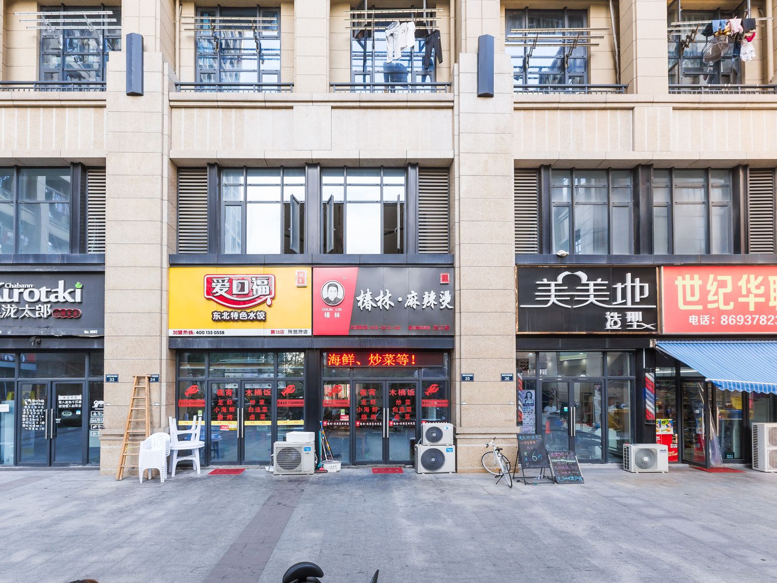 杭州柒公馆主题酒店式公寓