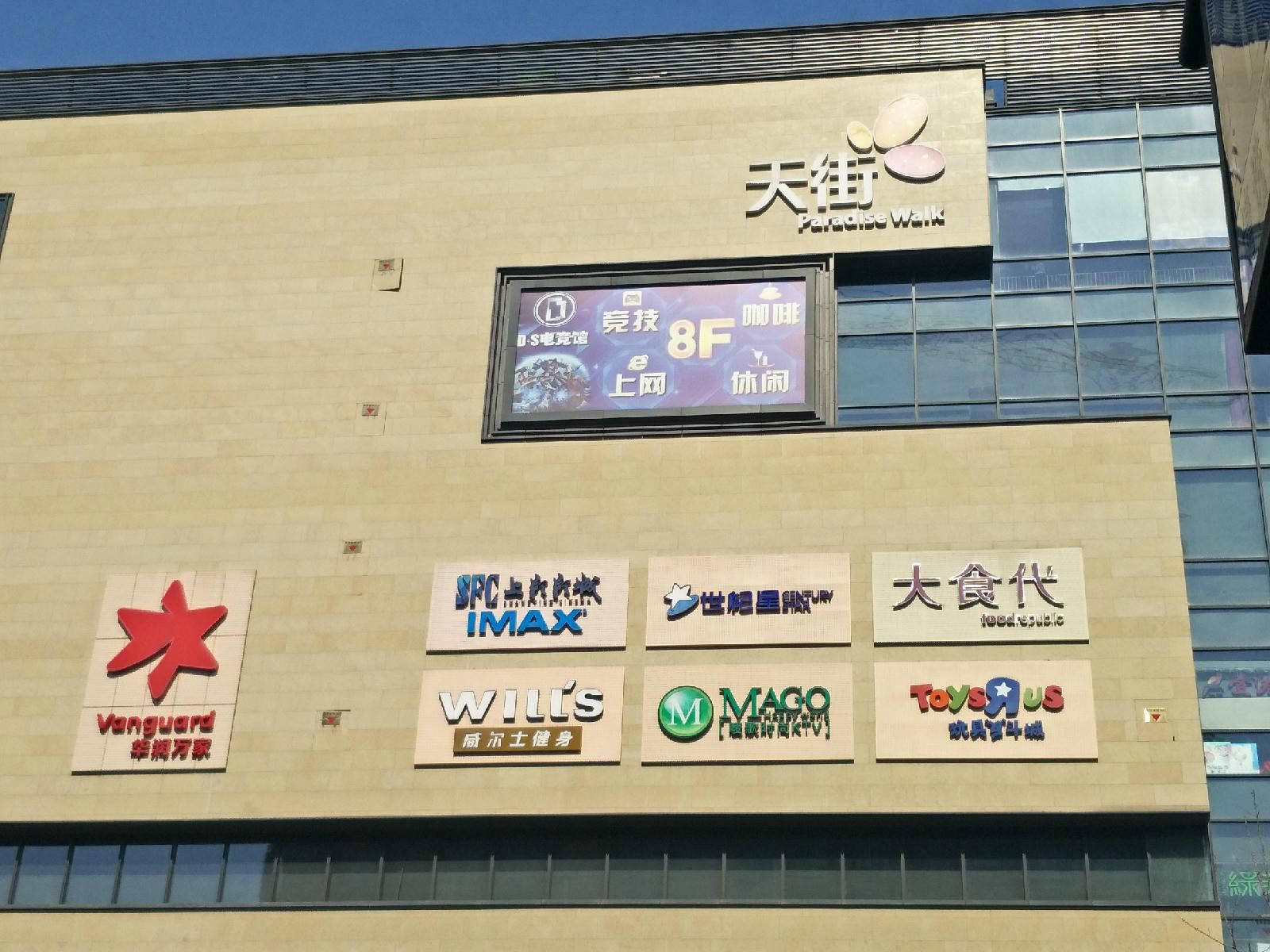 杭州A加龙湖天街服务式公寓