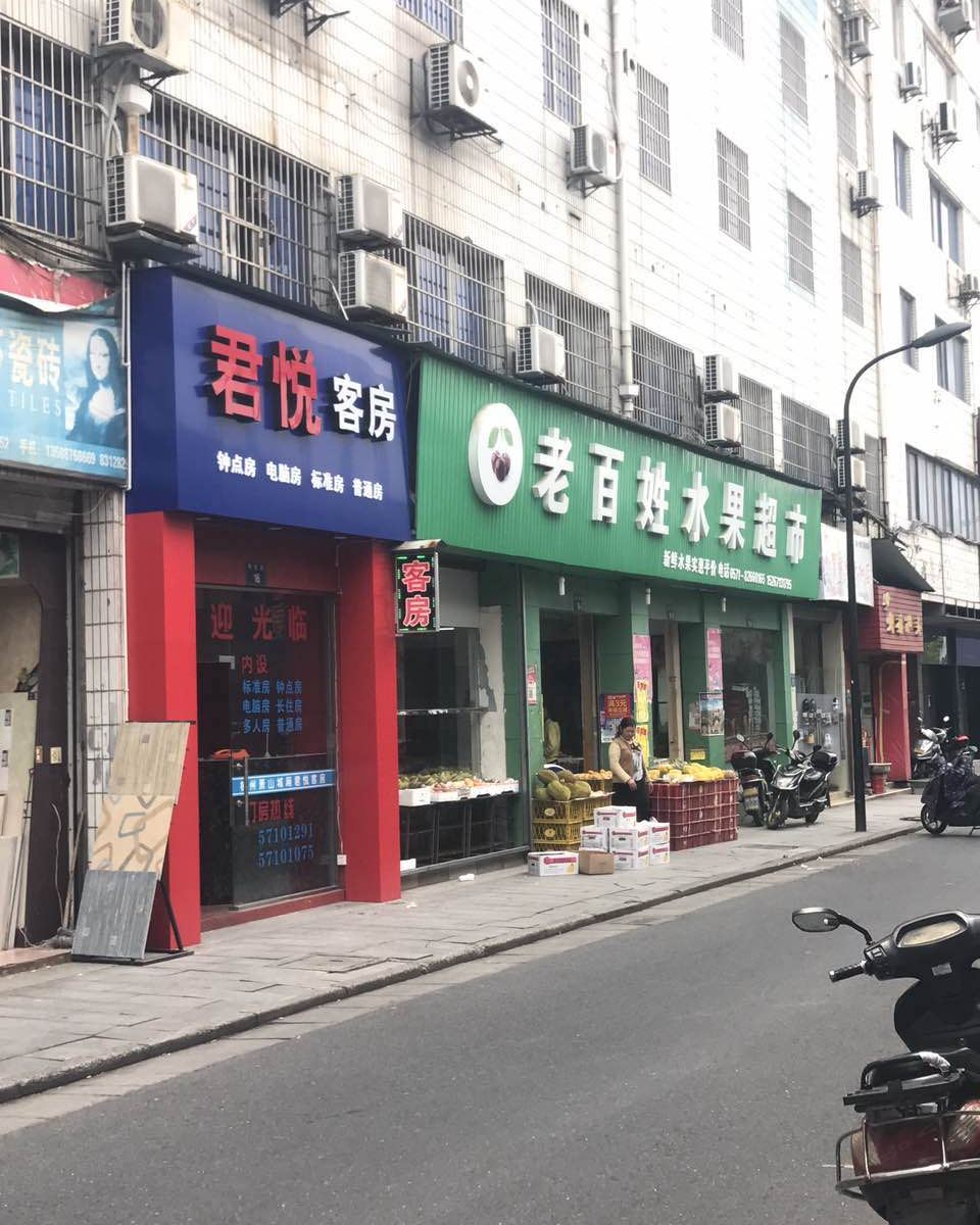 杭州君悦客房
