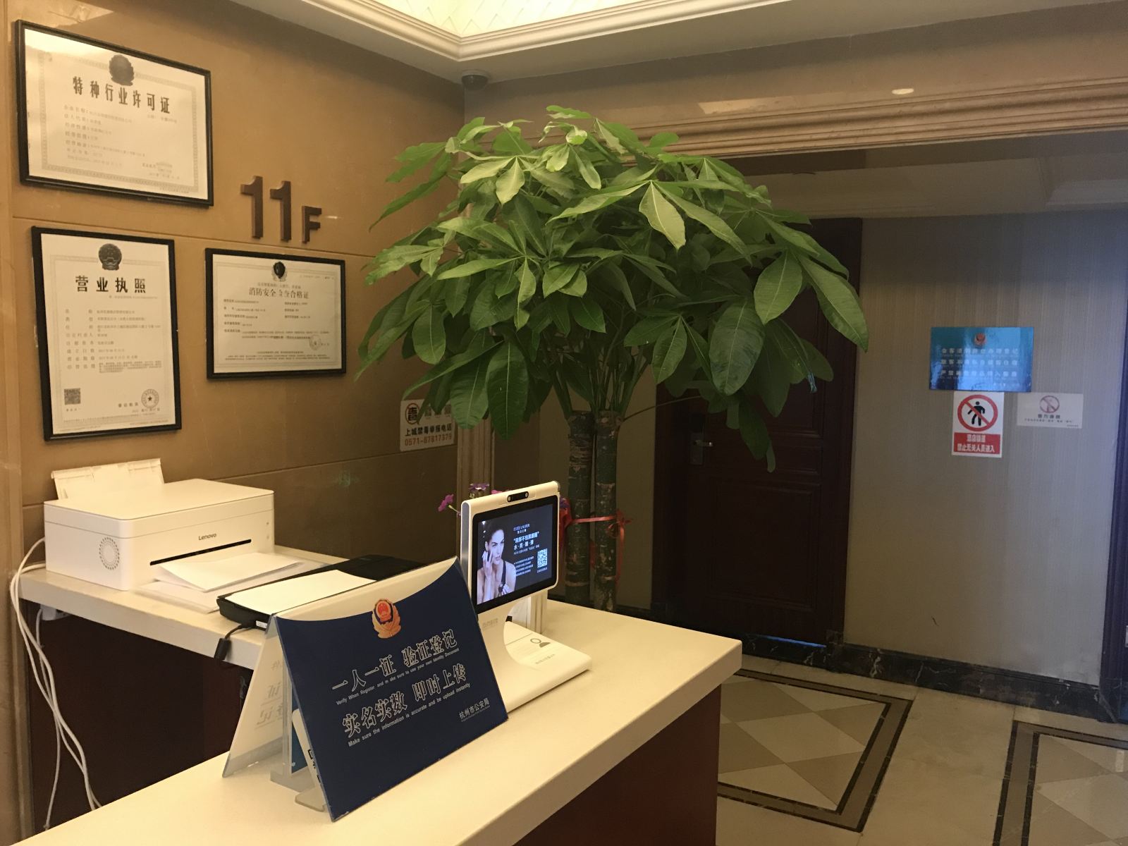 公共区域