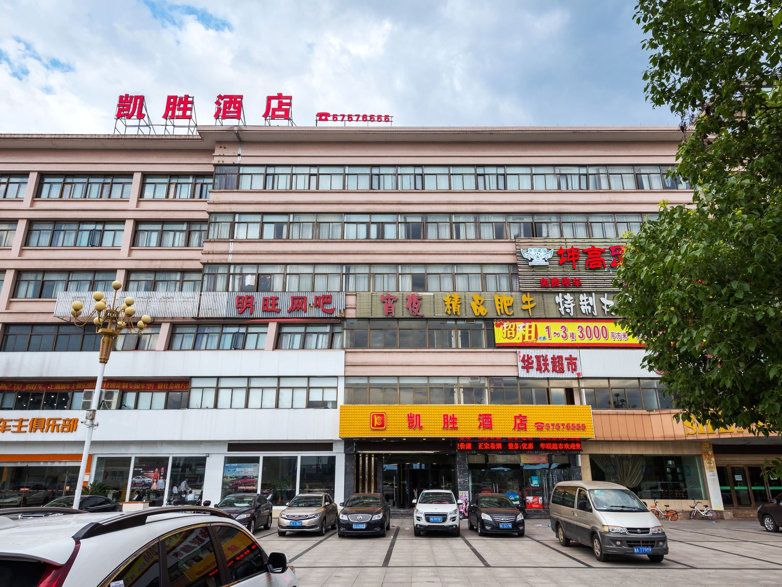 杭州凯胜酒店
