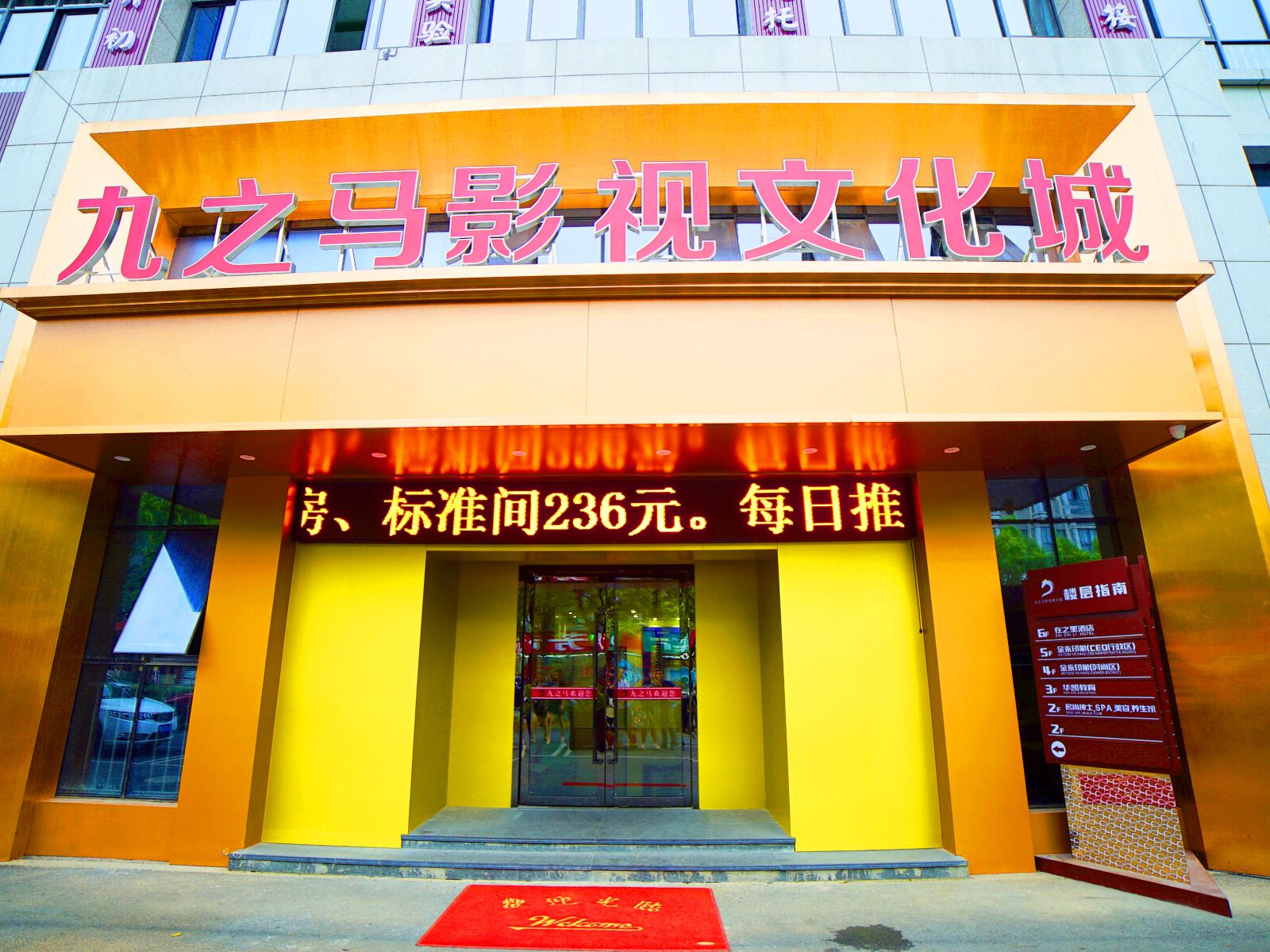 杭州在之里主题酒店