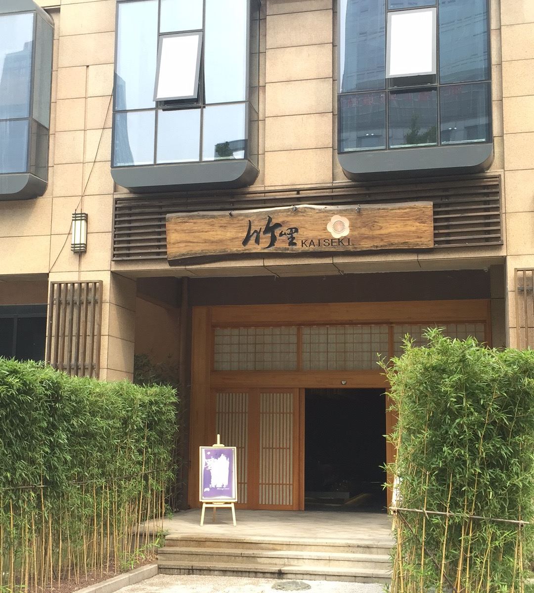 杭州墨里酒店