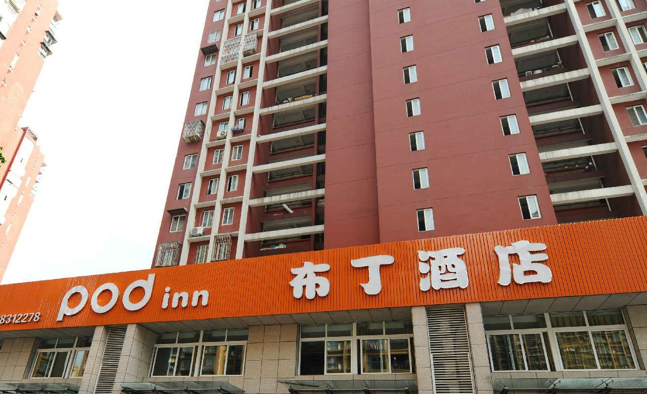 布丁酒店(杭州三墩来仁街墩莳家园店)
