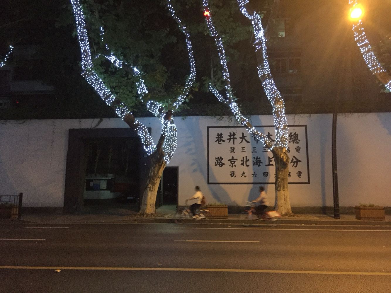 西湖人家民宿