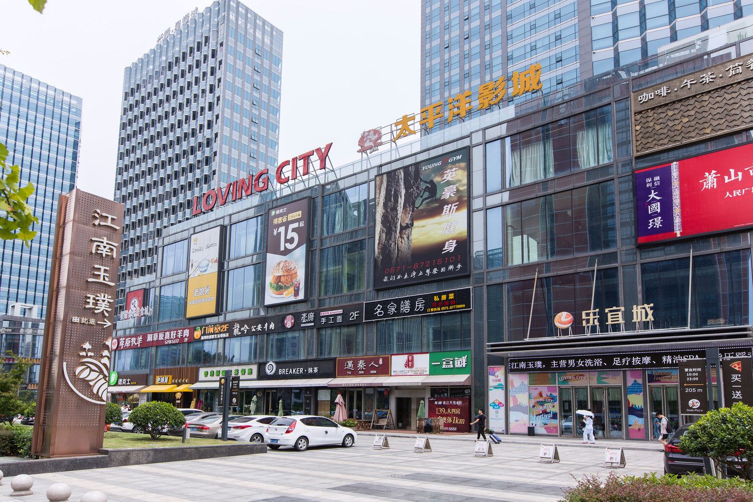 杭州九堡乔司地铁站临平宜家家居北欧之家复式(分店)