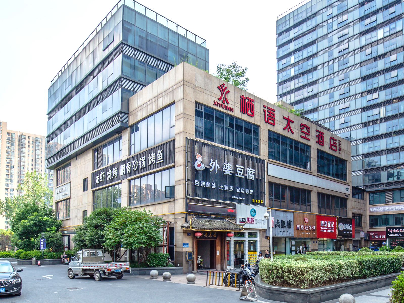杭州栖语太空酒店