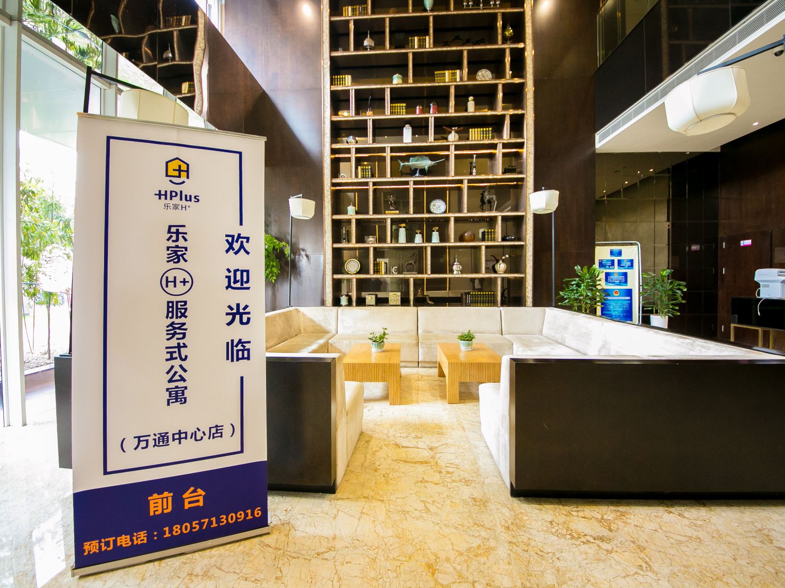 公共区域