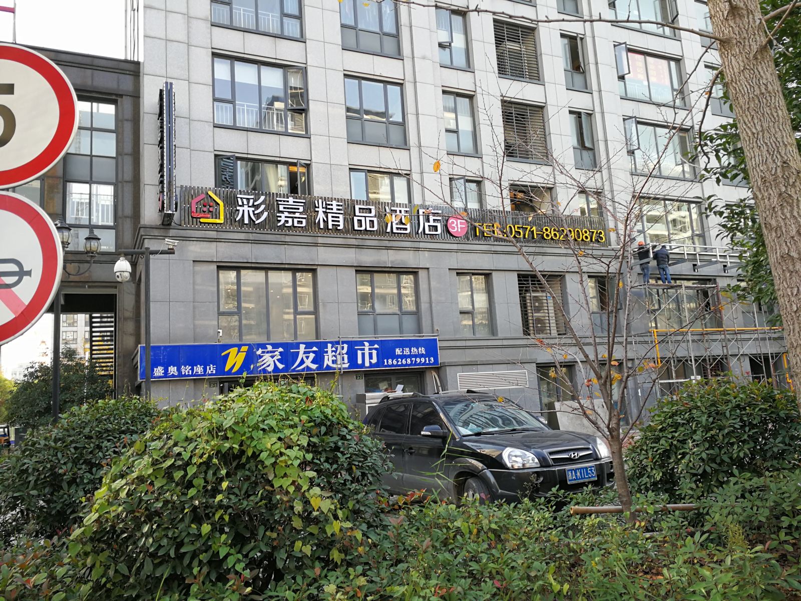 外观