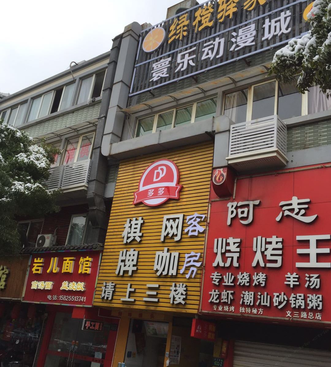 杭州绿橙驿家酒店