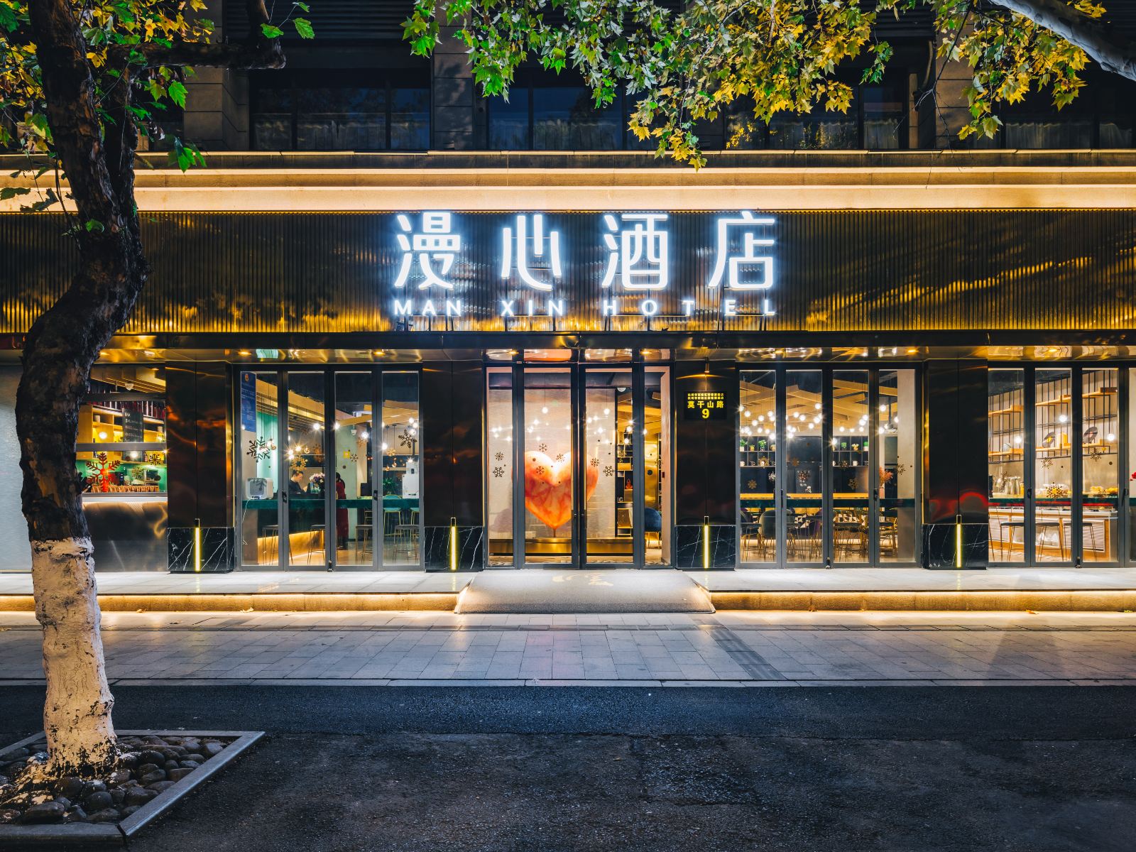 漫心杭州武林门地铁站酒店