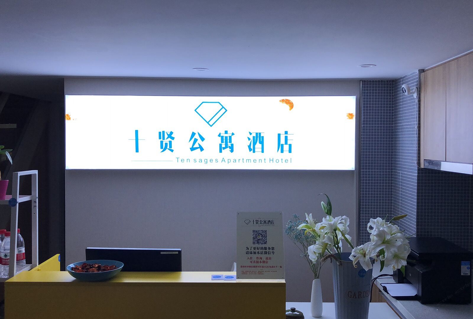 公共区域