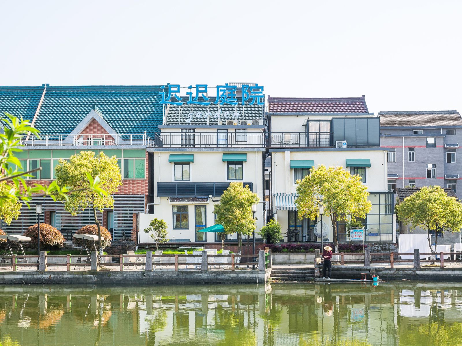 迟迟庭院(杭州白马湖店)