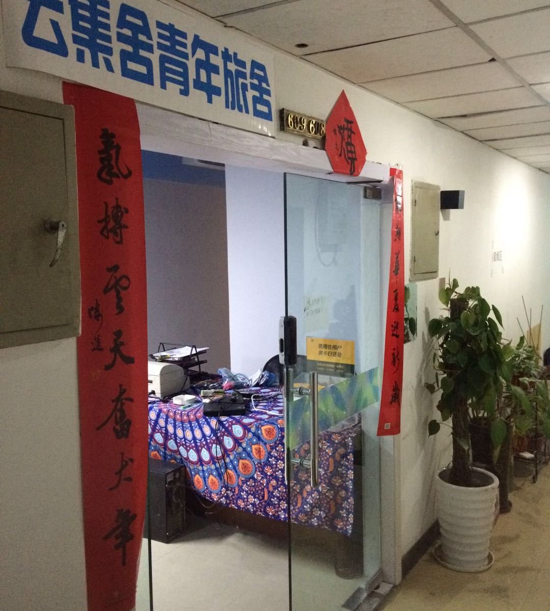 杭州云集舍青年旅舍