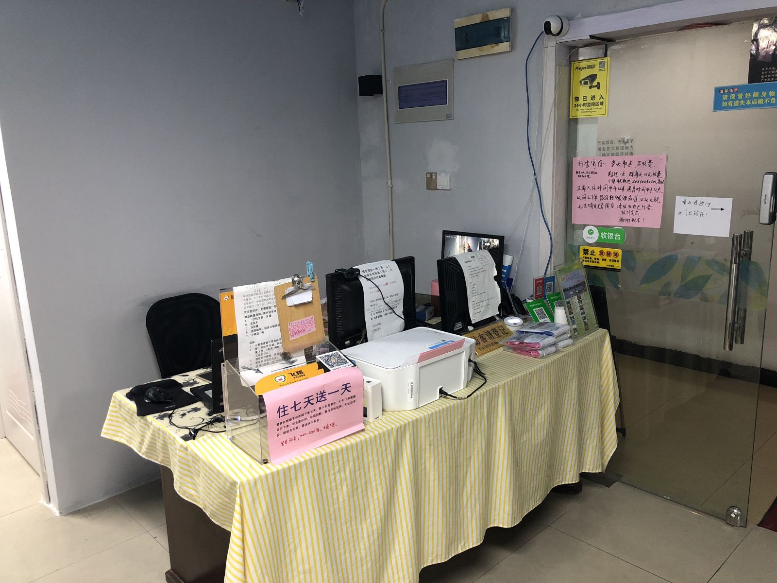 公共区域