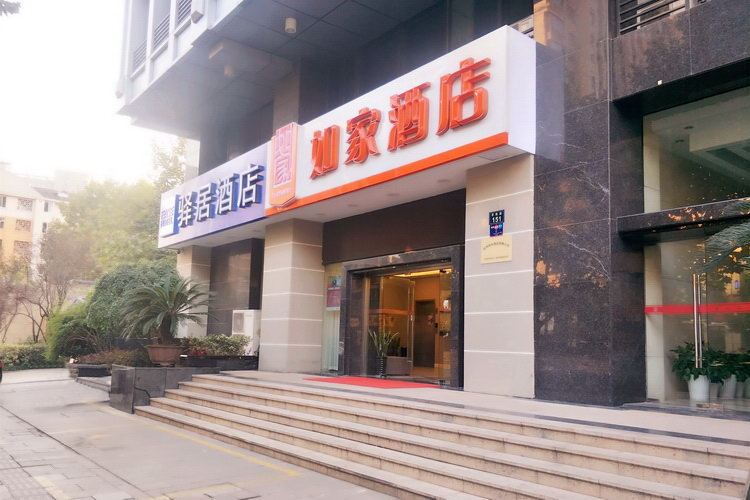 驿居酒店(杭州文二路学院地铁站教育考试综合大楼店)