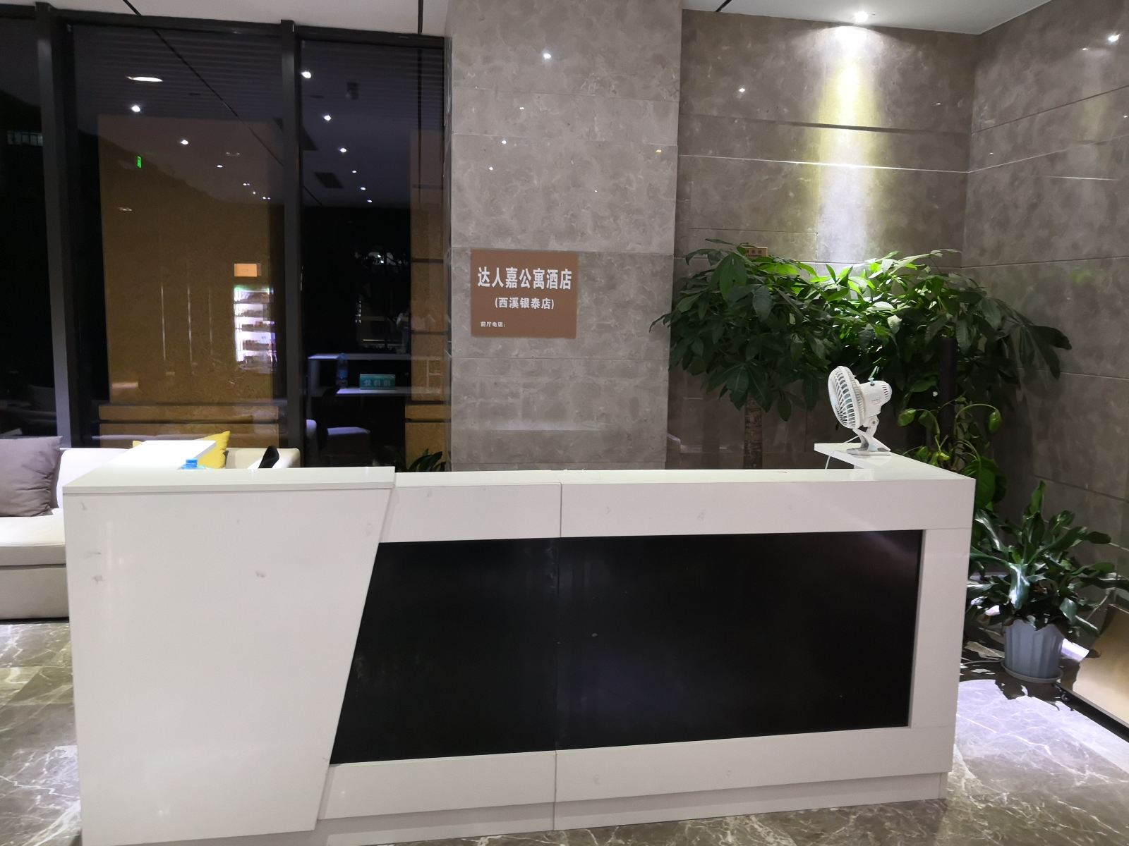 公共区域